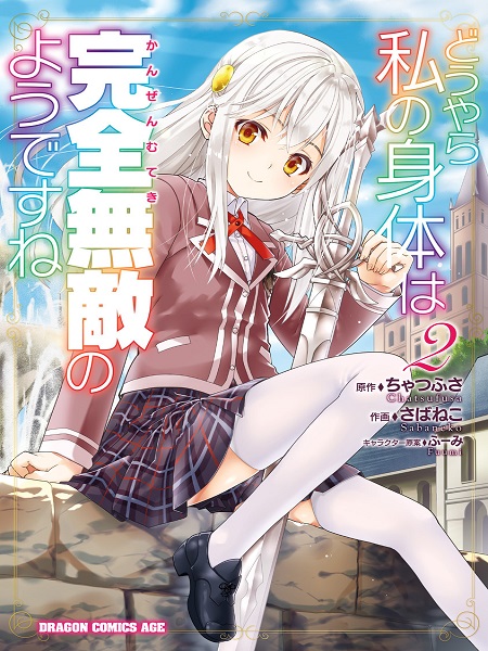 Read Douyara Watashi No Karada Wa Kanzen Muteki No You Desu Ne Manga