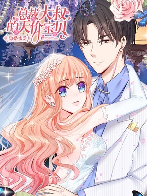 Read Secret Marriage: Priceless Baby Of The President Manga English ...