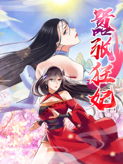 Read The Peerless Concubine Manga English [New Chapters] Online Free ...