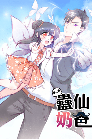 Read Immortal Nanny Dad Manga English [New Chapters] Online Free ...