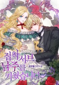 I Raised An Obsessive Servant