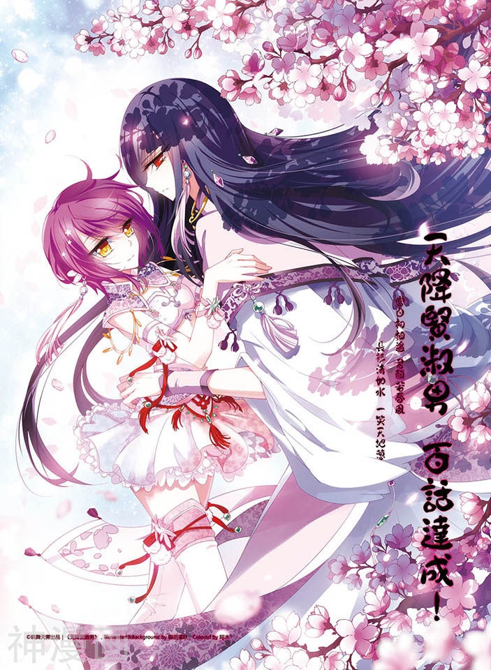 Tian Jiang Xian Shu Nan