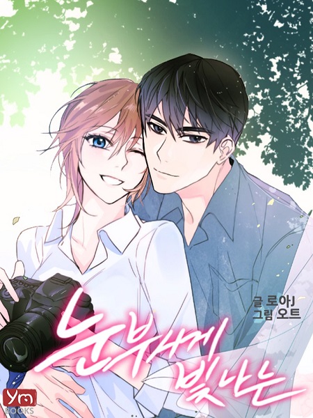 Read Dazzlingly Bright Manga English [New Chapters] Online Free ...