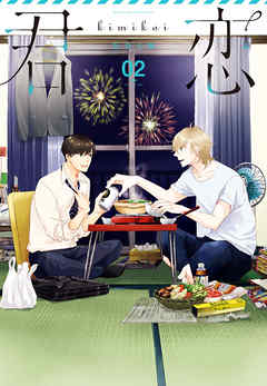 Kimikoi – Shakaijin-hen