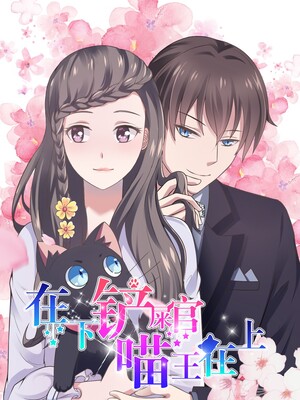 My Boss Is A Vampire Turned