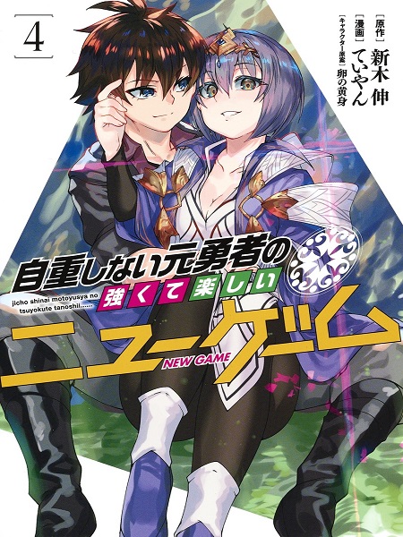 Read Jichou shinai Moto Yuusha no Tsuyokute Tanoshii New Game Manga ...