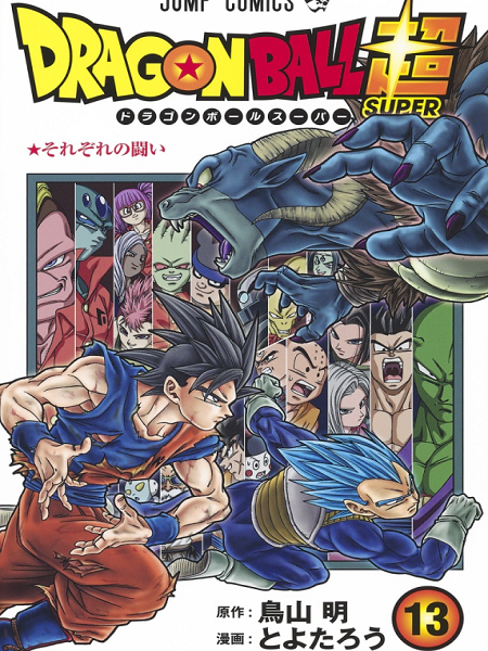 Dragon Ball Super
