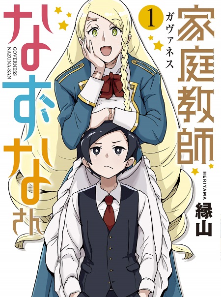 Governess Nazuna-san