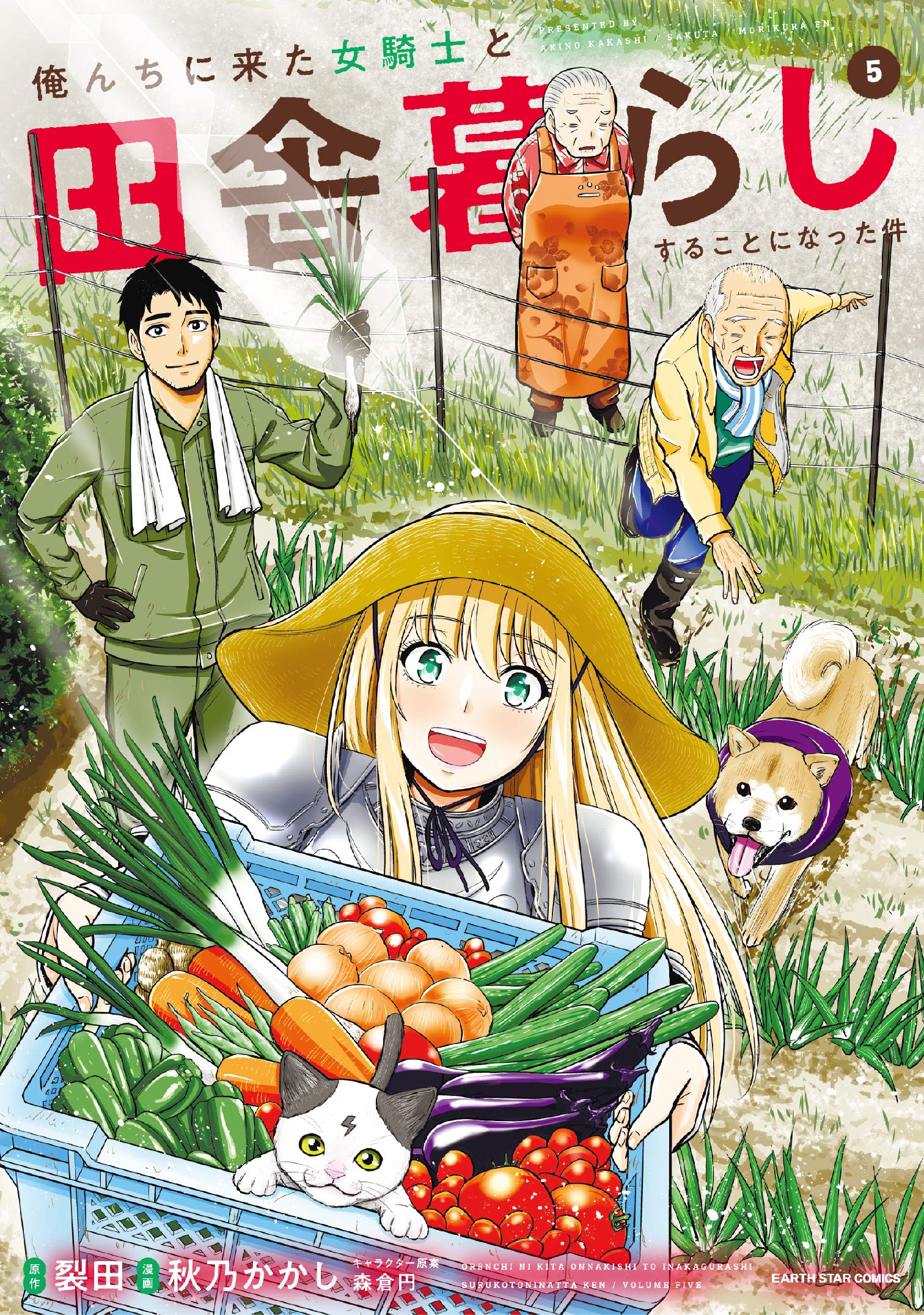 Knight Easy Going Life In The Country <b>Manga</b> Store varsana.com.