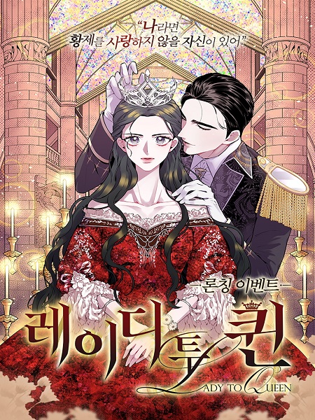 Read Lady to Queen Manga English [New Chapters] Online Free - MangaClash