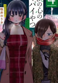 Boku no Kokoro no Yabai Yatsu