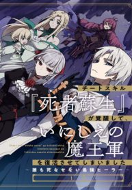 Cheat Skill Shisha Sosei ga Kakusei Shite, Inishie no Maougun wo Fukkatsu Sasete Shimaimashita