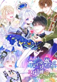 Choose Your Real Daddy Tyrant