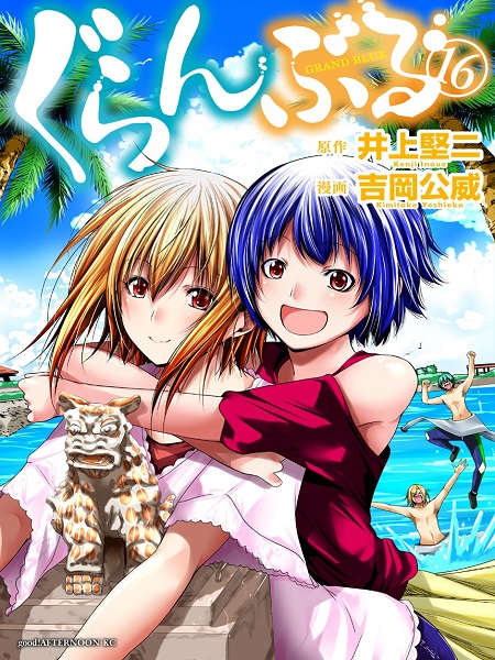 Read Grand Blue Dreaming Manga English [New Chapters] Online Free ...