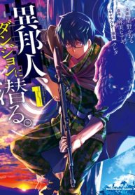 Ihoujin, Dungeon ni Moguru