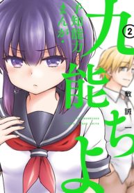 Kuno Chiyo the Precog