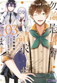 Of Course, I’ll Claim Palimony!