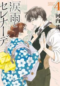 The Rain of Teardrops and Serenade