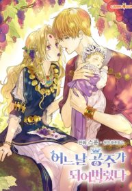 Who Made Me a Princess