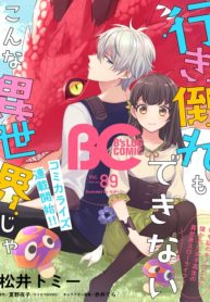 Another World Where I Can’t Even Collapse and Die