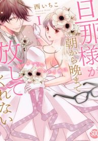 Danna-sama ga Asa kara banmade Hanashitekurenai