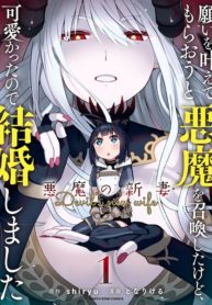 I Summoned the Devil to Grant Me a Wish, but I Married Her Instead Since She Was Adorable ~My New Devil Wife~