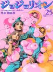 JoJo’s Bizarre Adventure Part 8 – JoJolion