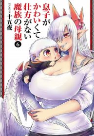 Musuko ga Kawaikute Shikataganai Mazoku no Hahaoya