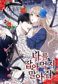 Please Don’t Eat Me