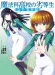 The Irregular at Magic High School – Presidential Election Arc