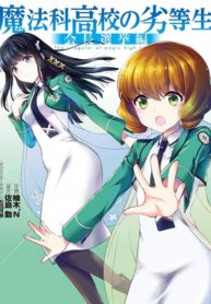 The Irregular at Magic High School – Presidential Election Arc