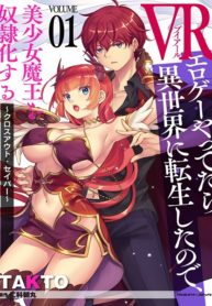 When I Was Playing Eroge With VR, I Was Reincarnated In A Different World, I Will Enslave All The Beautiful Demon Girls ~Crossout Saber~