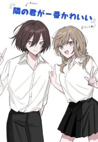 You, the One Sitting Next to Me, Are the Cutest.