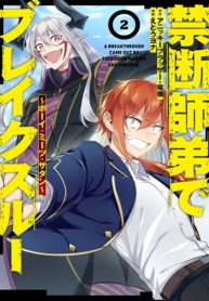 A Breakthrough Brought by Forbidden Master and Disciple