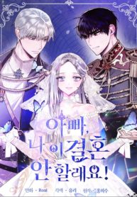 Father, I Don’t Want to Get Married!