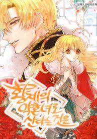 Living as an Emperor’s Fiancée