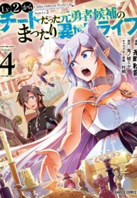 Lv2 kara Cheat datta Moto Yuusha Kouho no Mattari Isekai Life