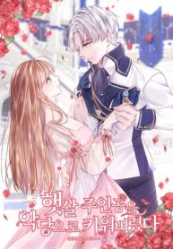 She Brought Up the Friendly Protagonist as a Villain.