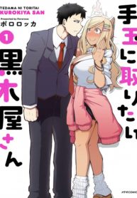 Tedama ni Toritai Kurokiya-san