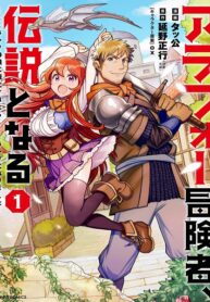 Arafo Boukensha, Densetsu Ni Naru – SS Rank No Musume Ni Kyouka Saretara SSS Rank Ni Narimashita