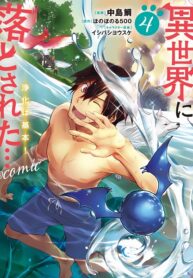 Isekai Ni Otosareta… Jouka Wa Kihon!