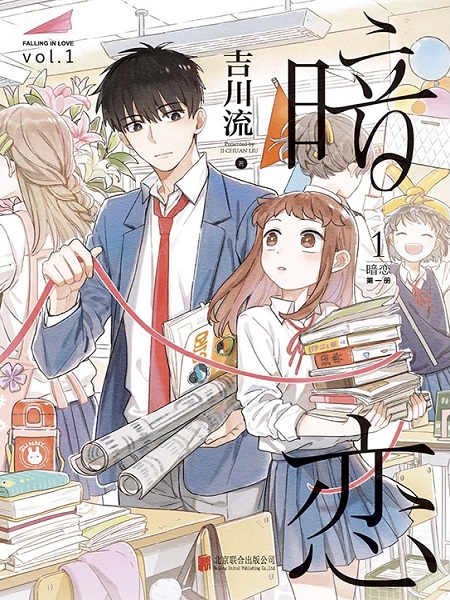 Read Secret Love Manga English [New Chapters] Online Free - MangaClash