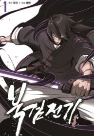 Legend Of The Northern Blade