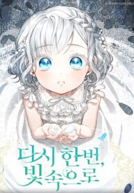 Into The Light Once Again – Copy