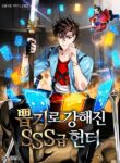 SSS-Class Gacha Hunter