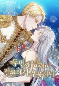 My Second Husband Is Desperate And Depressed