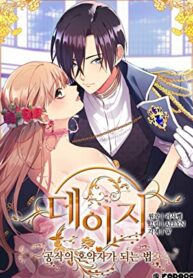 Daisy How To Become The Duke’s Fiancée