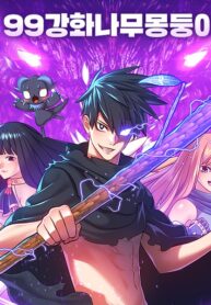 99 Reinforced Wood Stick