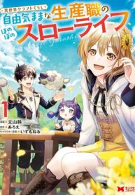 Isekai Craft Gurashi Jiyu Kimamana Seisan Shoku No Honobono Slow Life