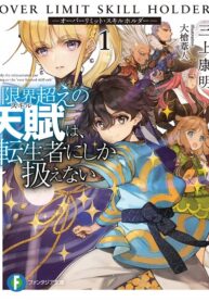 Genkai Koe No Tenpu wa, Tensei-sha ni Shika Atsukaenai – Overlimit Skill Holders –
